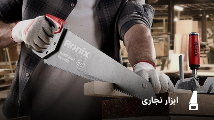 irronix-ابزارآلات رونیکس-5430-3