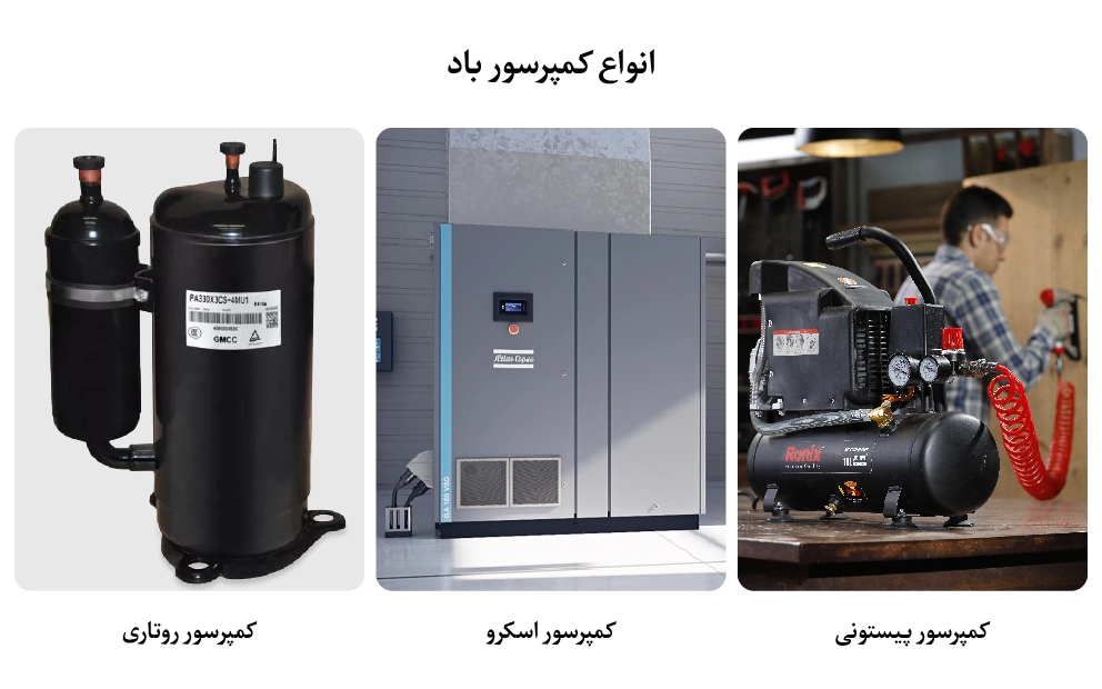 آموزش عیب یابی کمپرسور باد